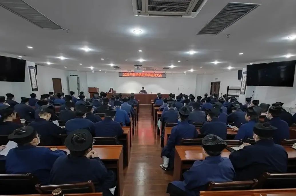 中国道教学院举行升国旗仪式和2023年春季学期开学动员会
