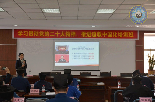 黑龙江省道教协会召开2023年第一次常务理事（扩大）会议