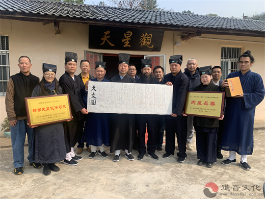 长春道乐赣南天星观传习点正式授牌
