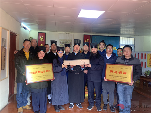 长春道乐赣南天星观传习点正式授牌