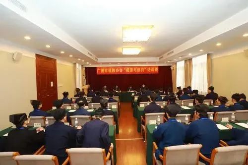 广东省道教协会