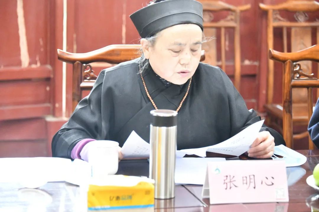 成都市道教协会