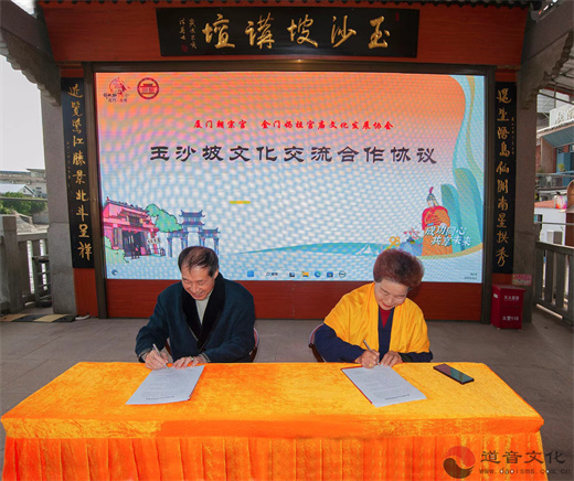 厦门朝宗宫喜迎金门妈祖宫庙文化发展协会秘书长李锡民