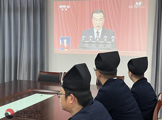 南京市道协组织观看全国两会开幕会
