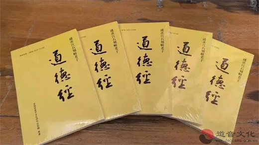 宝鸡市老子文化研究会换届 易渲承连任会长