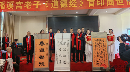 宝鸡市老子文化研究会换届 易渲承连任会长