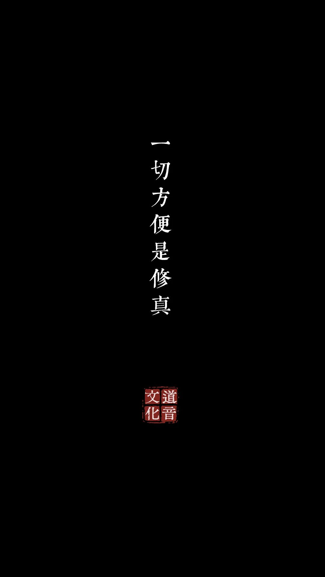 道系壁纸：明媚好春光，修行好时候。来一波最新壁纸，一起读经吧！-道音文化
