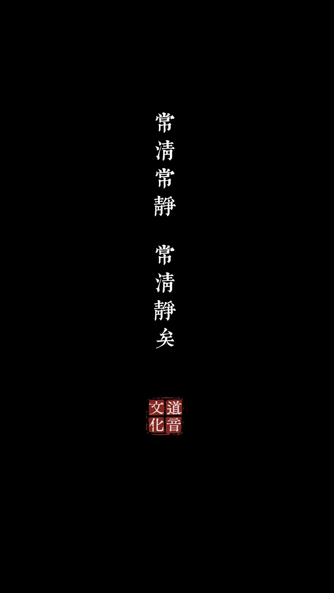 道系壁纸：明媚好春光，修行好时候。来一波最新壁纸，一起读经吧！-道音文化