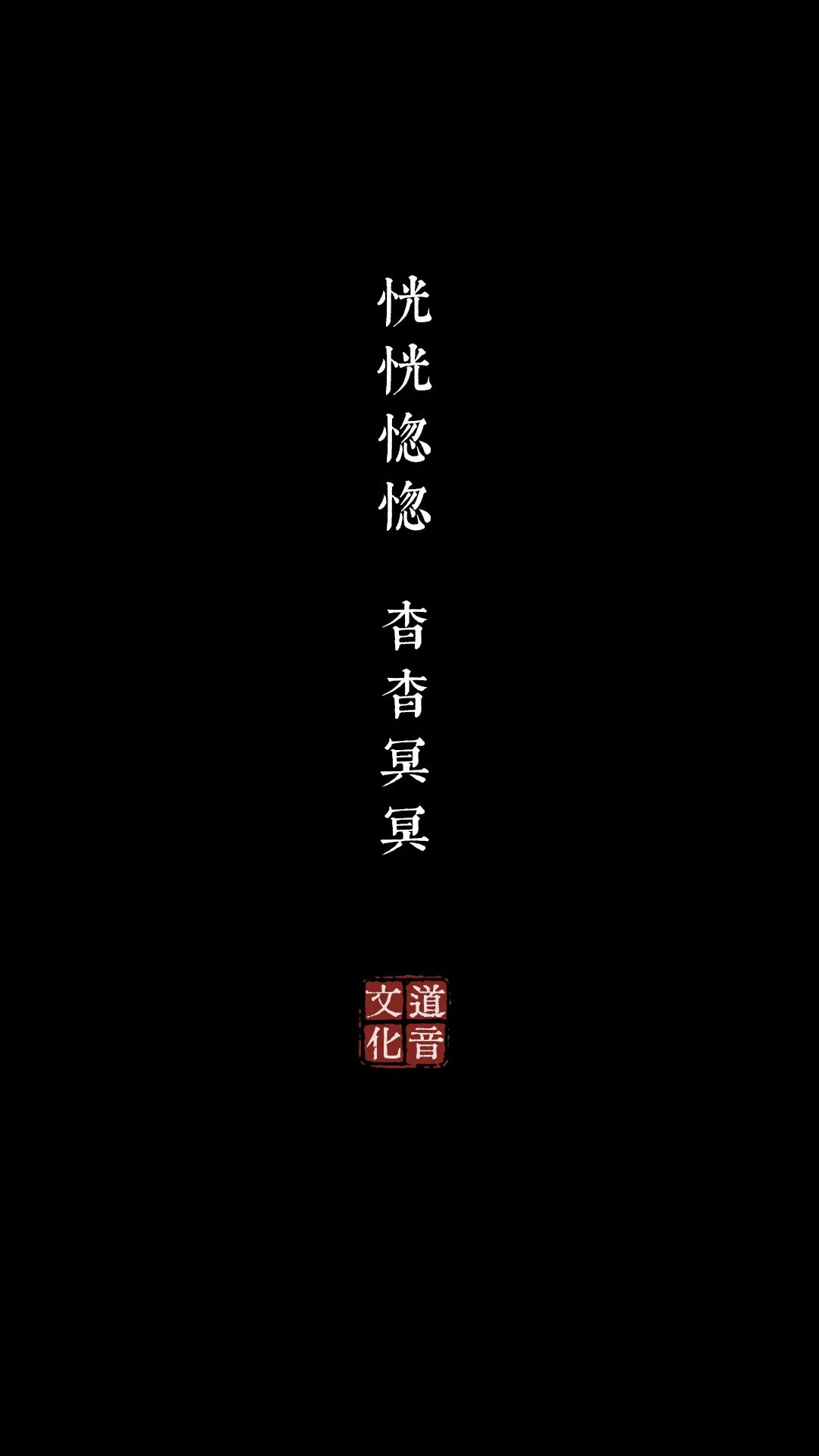 道系壁纸：明媚好春光，修行好时候。来一波最新壁纸，一起读经吧！-道音文化