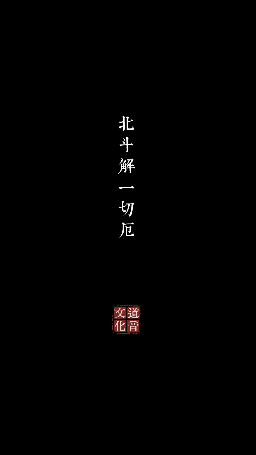 道系壁纸：明媚好春光，修行好时候。来一波最新壁纸，一起读经吧！-道音文化