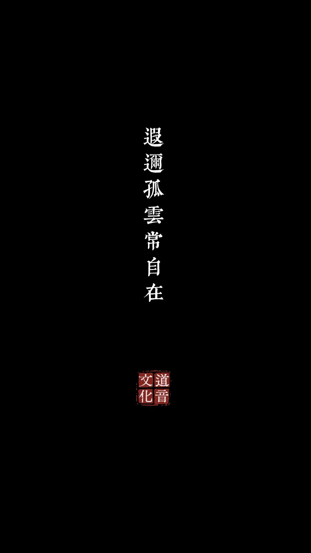 道系壁纸：明媚好春光，修行好时候。来一波最新壁纸，一起读经吧！-道音文化