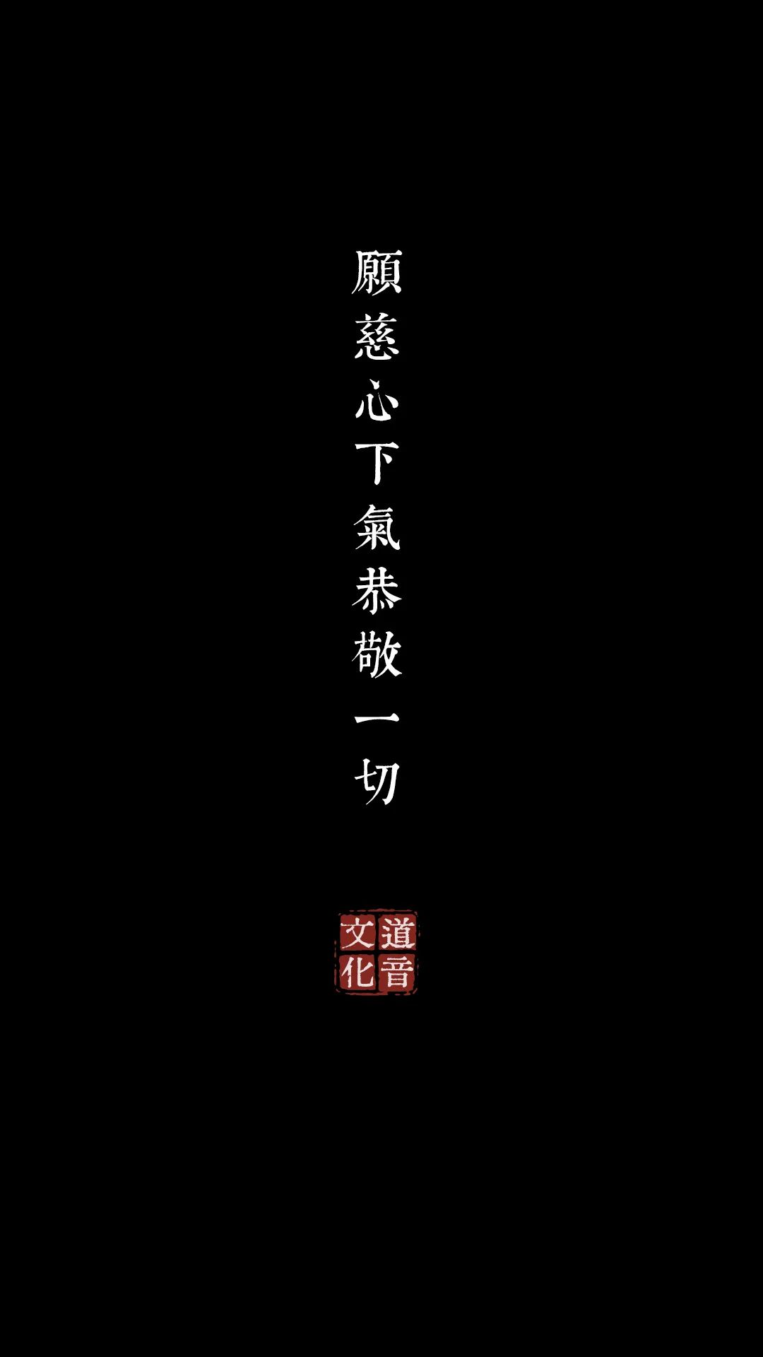 道系壁纸：明媚好春光，修行好时候。来一波最新壁纸，一起读经吧！-道音文化