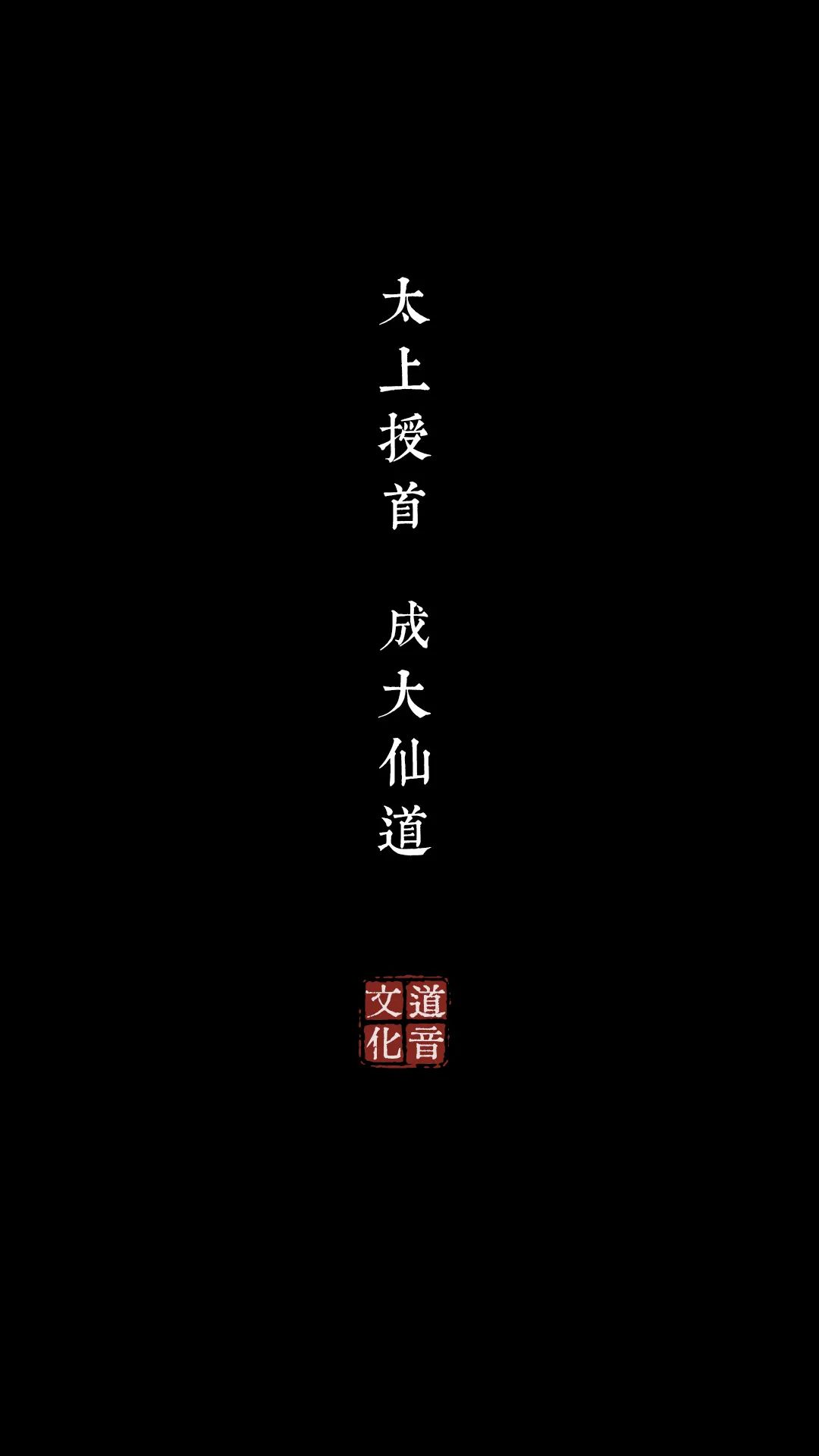 道系壁纸：明媚好春光，修行好时候。来一波最新壁纸，一起读经吧！-道音文化