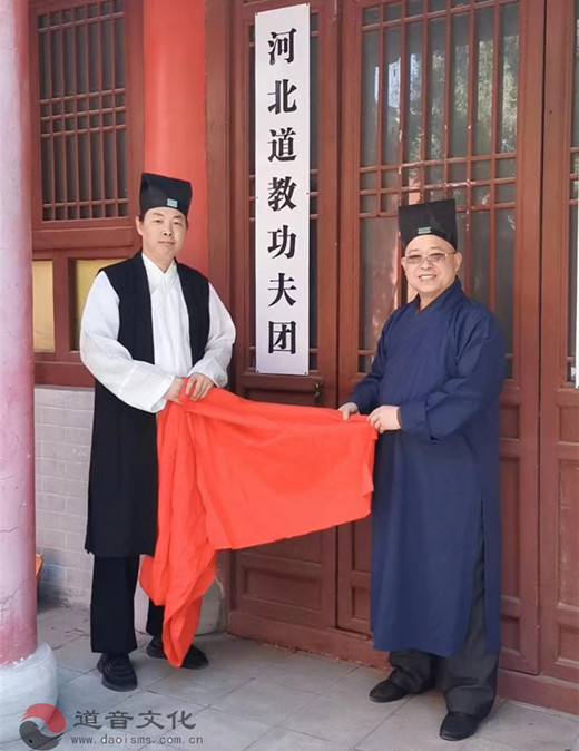 河北道教功夫团在抱犊寨金阙宫揭牌成立