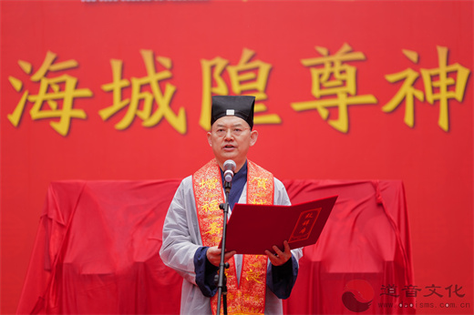 上海城隍庙隆重举行癸卯年“祭城隍”大典