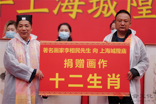 上海城隍庙隆重举行癸卯年“祭城隍”大典