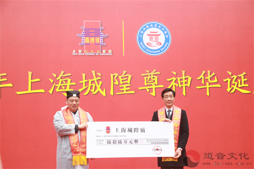上海城隍庙隆重举行癸卯年“祭城隍”大典