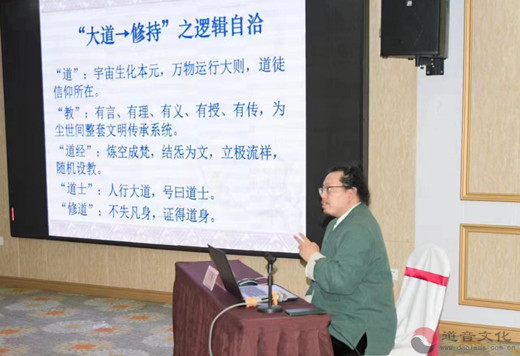 徐州市道教协会举办全市道教教职人员春季培训班