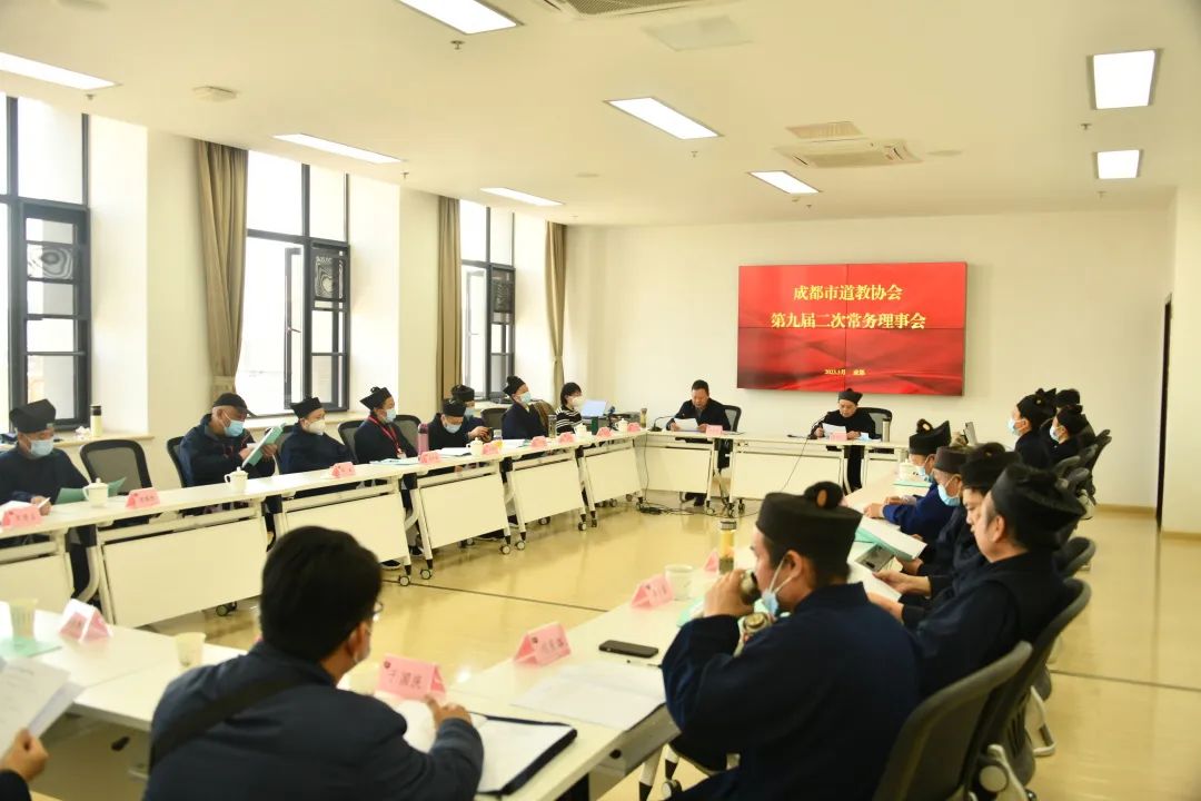 成都市道协第九届二次理事会顺利召开、二十大精神暨文化讲堂第一期成功举行