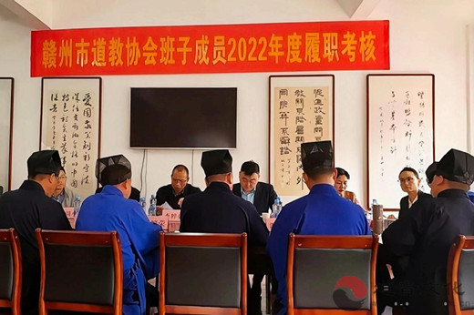 赣州市道教协会召开三届四次会长会议暨三届三次常务理事（扩大）会议