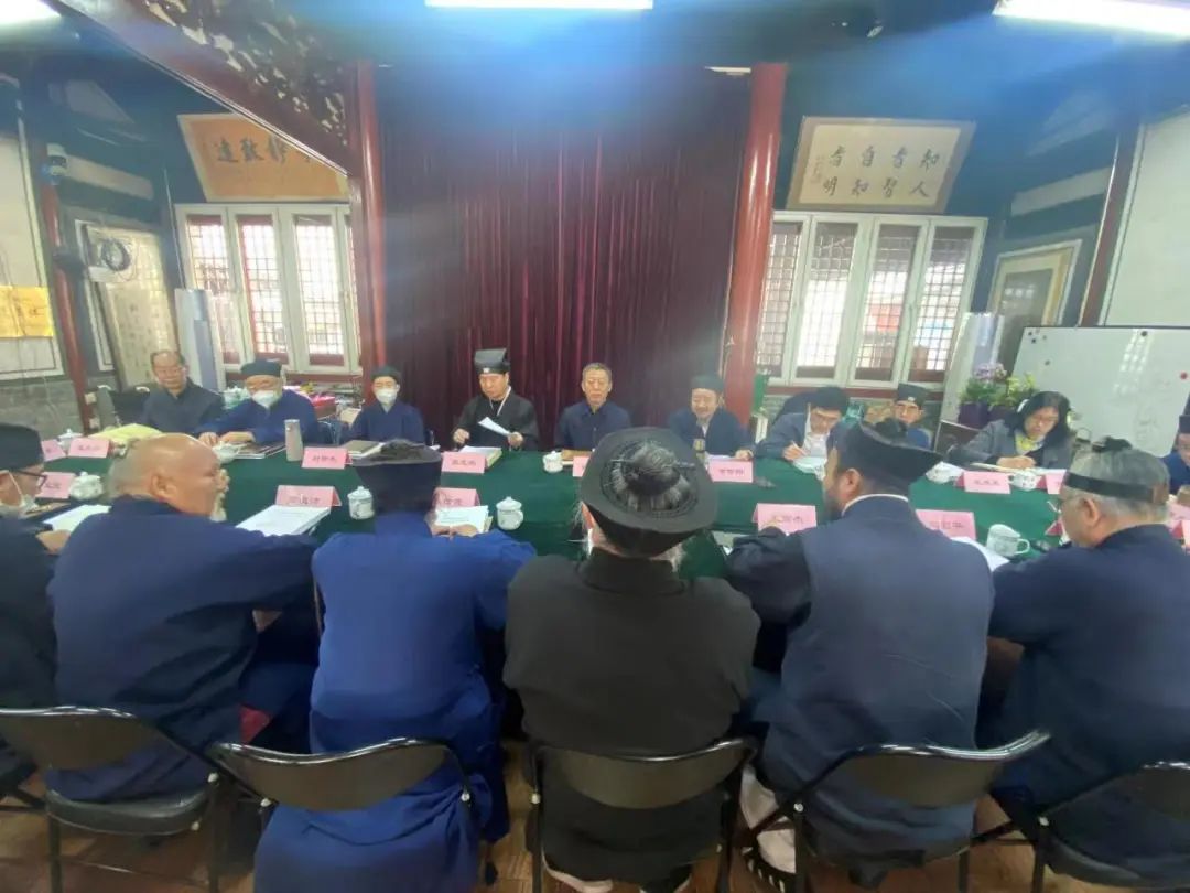 北京市道教协会