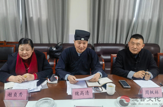 临沂市道教协会召开会长办公会议 组织学习全国两会精神
