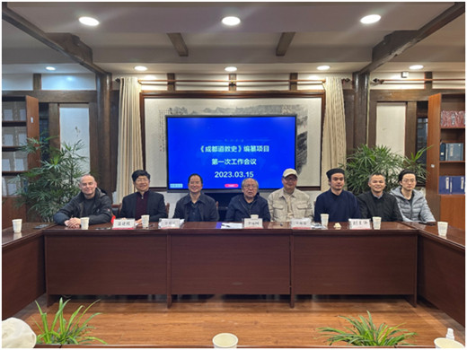 成都市道教协会