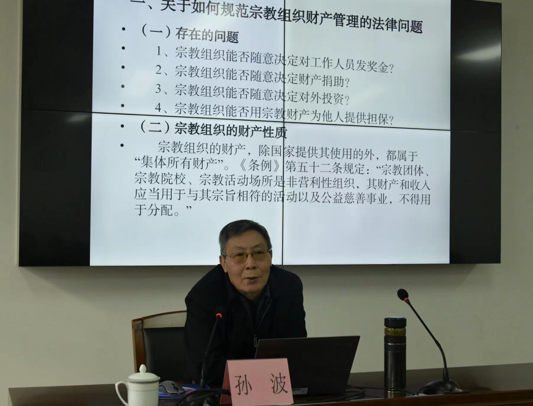 成都市道协成功举办2023年中青年道教教职人员培训