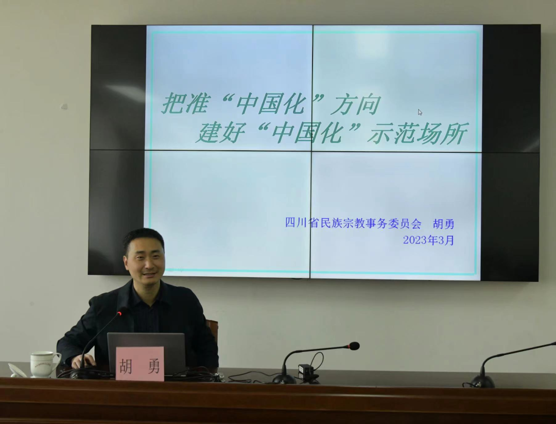 成都市道协成功举办2023年中青年道教教职人员培训
