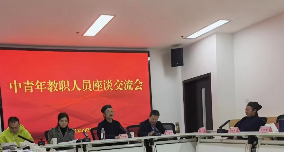 成都市道协成功举办2023年中青年道教教职人员培训