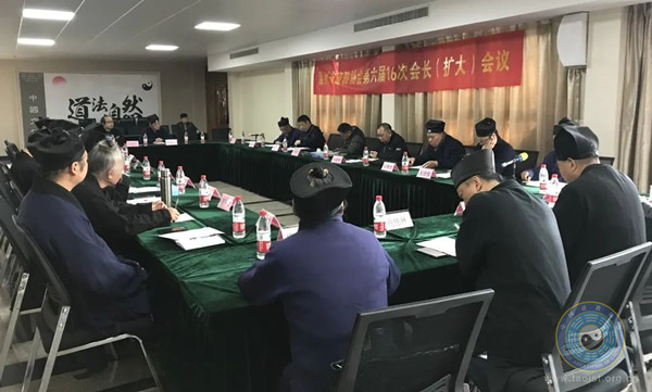 温州市道教协会召开六届十六次会长（扩大）会议