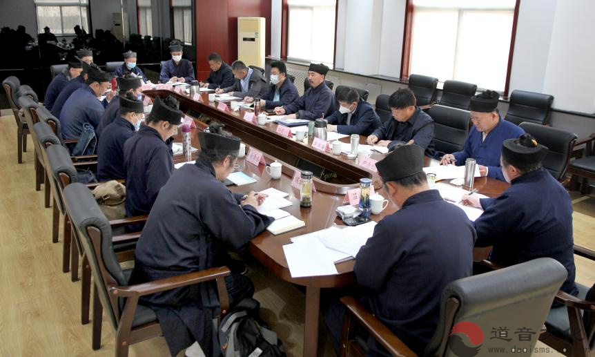 山东省道教协会召开会长办公扩大会议专题学习全国两会精神