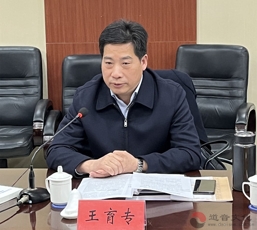 淮安市道教协会召开三届二次理事会