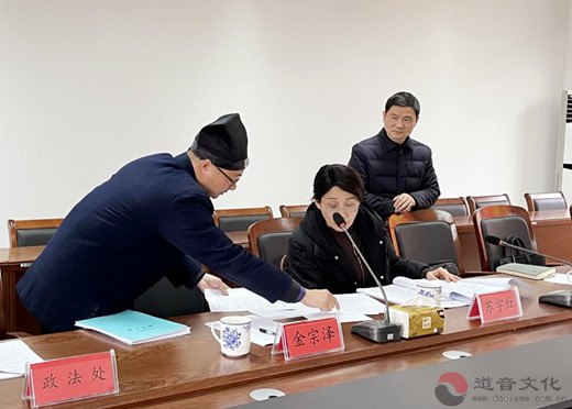 南京市委统战部副部长、市民宗局局长苏宇红一行赴市道协检查道教工作