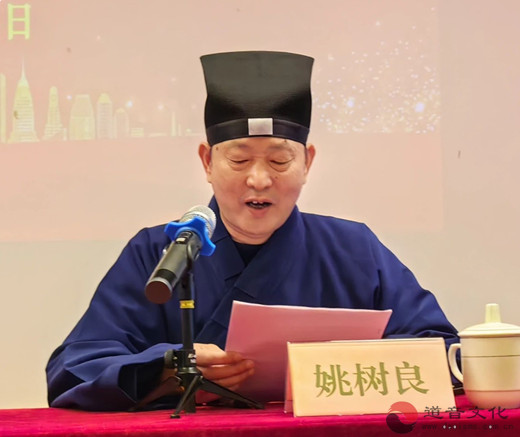 上海市道教协会召开八届三次常理会暨二次理事会