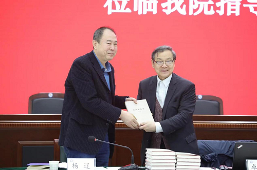 陕西省社会科学院