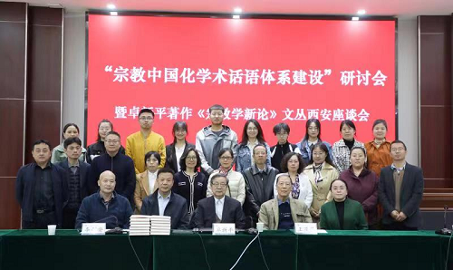 陕西省社会科学院