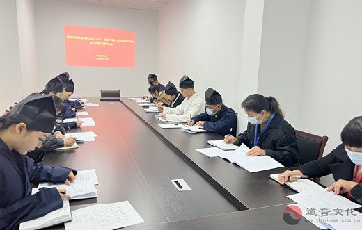随县道教协会召开学习党的二十大、全国两会精神座谈会暨一届四次会议