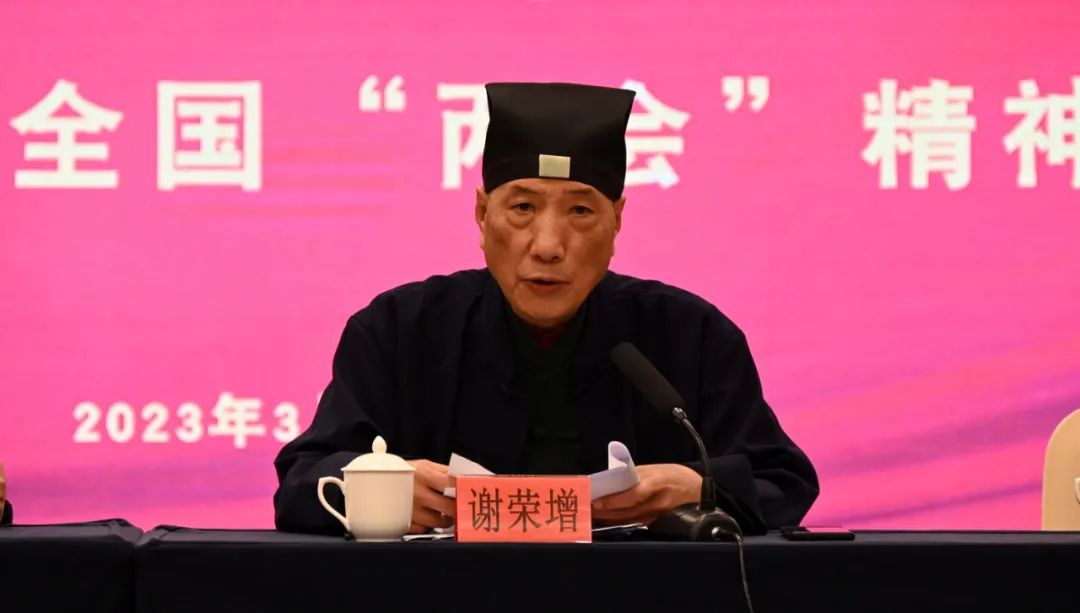 福州市道教协会召开会长（扩大）会暨2022年度述职会议
