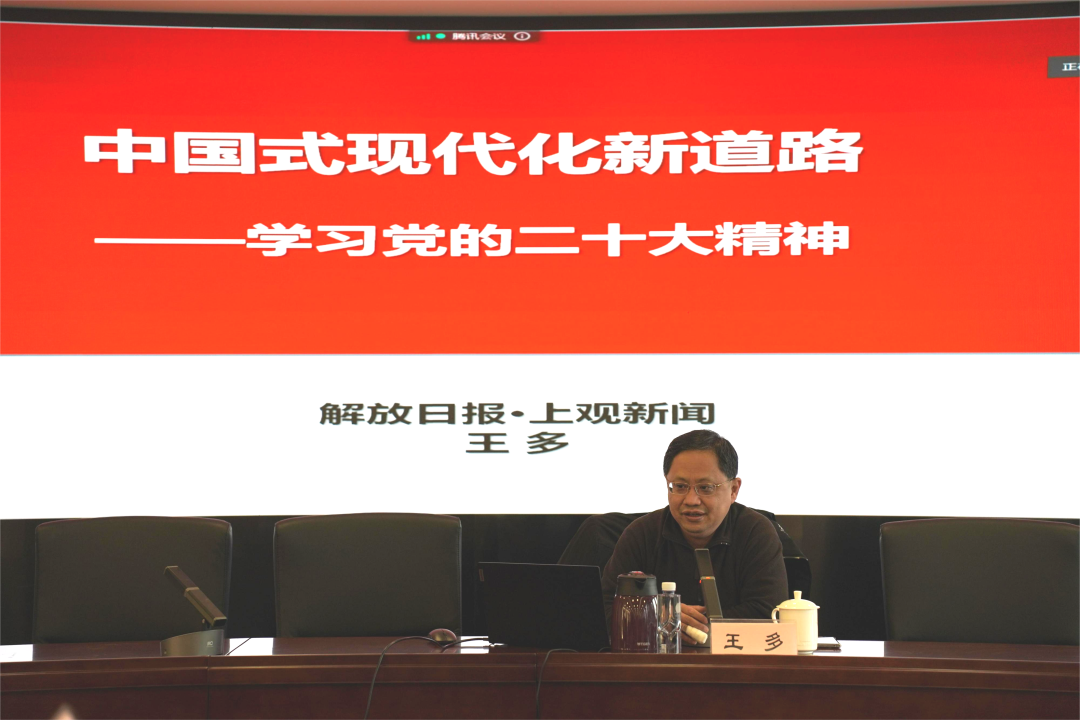 上海市宗教院校开展“开学第一课”学习活动