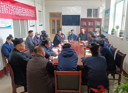 济宁市道教协会会长办公（扩大）会议召开