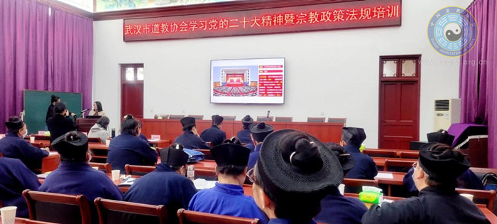 武汉市道教协会召开十届四次理事会议
