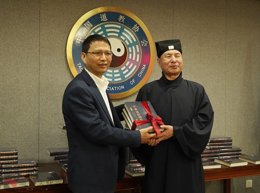 《中华道经精要》新书发布暨出版座谈会在京召开