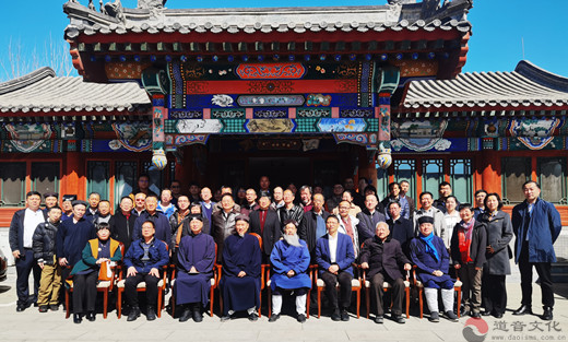《中华道经精要》新书发布暨出版座谈会在京召开
