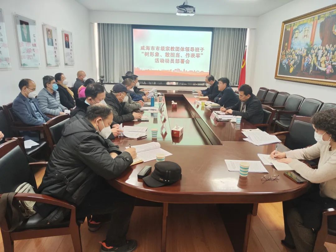 山东民族宗教订阅号