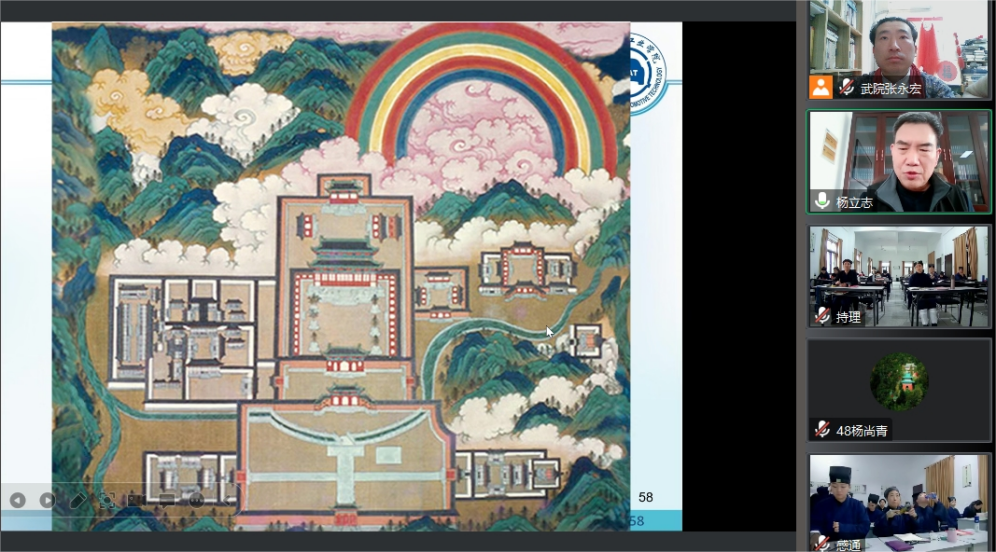 杨立志教授应邀为海峡道教学院做《武当山道教文化核心价值观及其现代意义》专题讲座