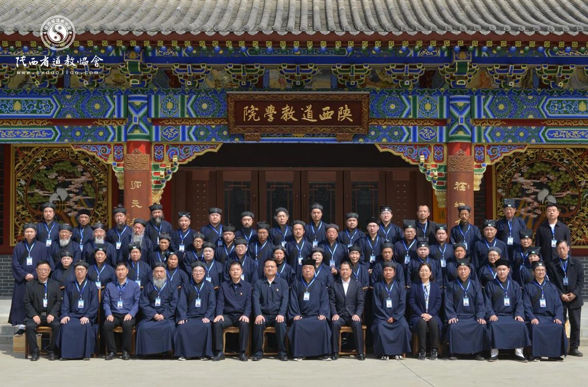 渭南市道教协会召开第二次代表会议