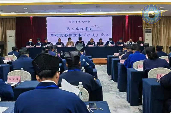贵州省道教协会深入学习贯彻党的二十大精神、全国两会精神暨三届四次理事（扩大）会议召开