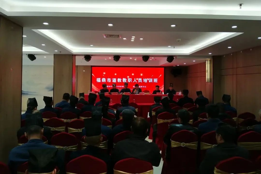 福建省道教协会