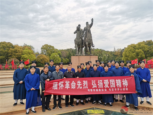 句容市道教协会组织清明祭扫活动